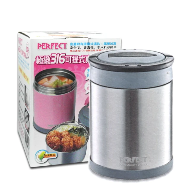 【PERFECT理想】金緻316不銹鋼可提式調理鍋22CM 歷史價格詳細信息