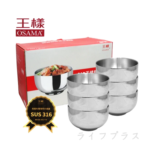 【OSAMA 王樣】王樣316不鏽鋼隔熱碗-附蓋-16cm-1入組(隔熱碗) 歷史價格詳細信息