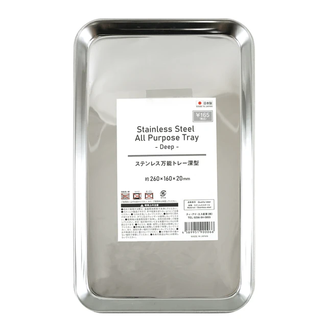 【GOOD LIFE 品好生活】日本製 不鏽鋼18cm雙分格餐盤(日本直送 均一價) 歷史價格詳細信息