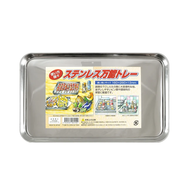 【GOOD LIFE 品好生活】日本製 不鏽鋼18cm雙分格餐盤(日本直送 均一價) 歷史價格詳細信息