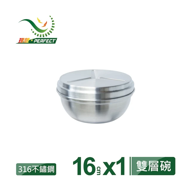 【PERFECT 理想】極緻316雙層碗-極緻316多用途菜盤(碗蓋) 歷史價格詳細信息