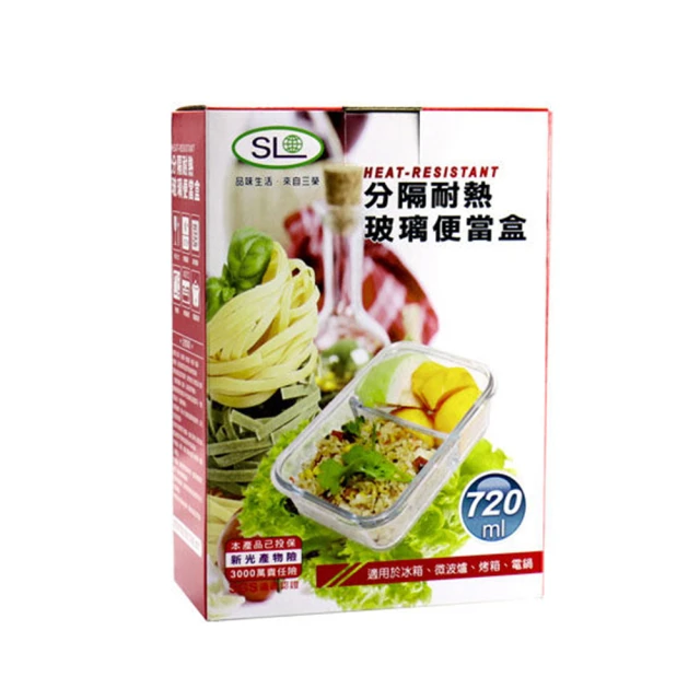 台灣製 SGS認證耐熱分隔玻璃保鮮盒四入 720ML 歷史價格詳細信息