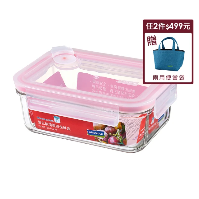 Glasslock 氣孔式上蓋玻璃保鮮罐/零食收納罐-1500ml (四入)／醃製玻璃罐、梅酒罐 歷史價格詳細信息