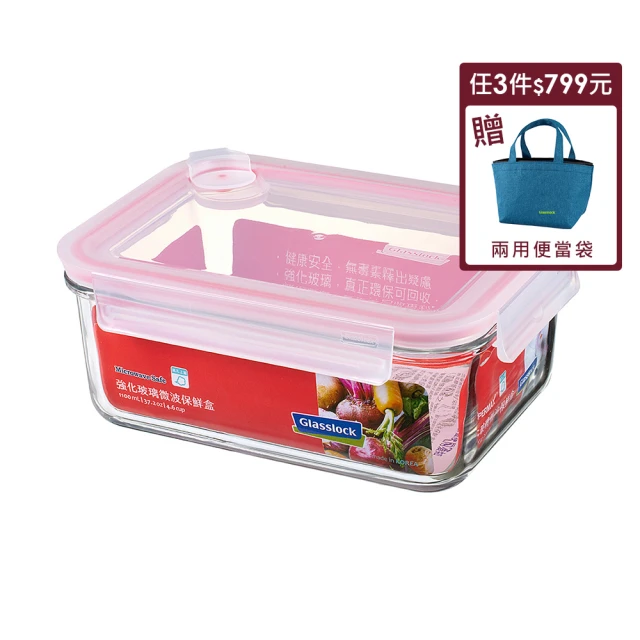 Glasslock 氣孔式上蓋玻璃保鮮罐/零食收納罐-1500ml (四入)／醃製玻璃罐、梅酒罐 歷史價格詳細信息