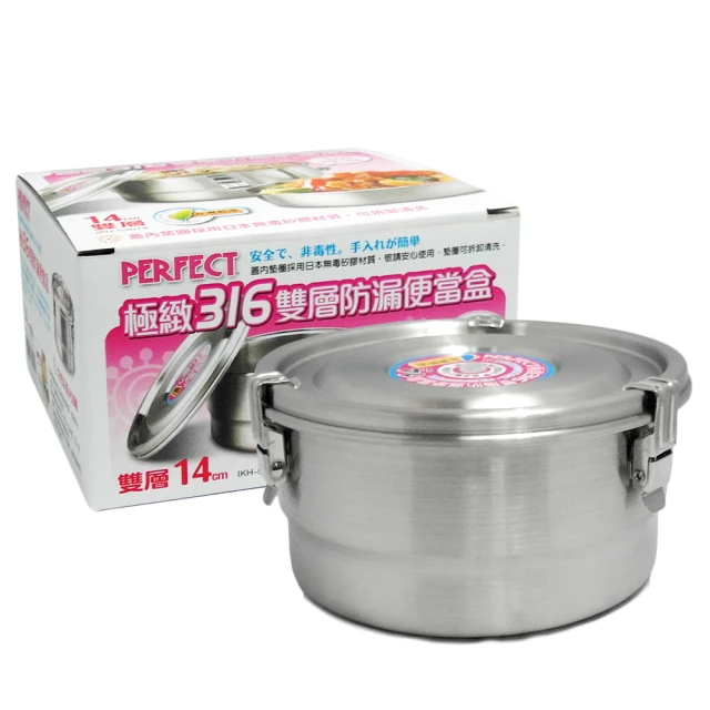 【PERFECT】極緻316雙層防漏便當盒-14cm-2入組(便當盒) 歷史價格詳細信息