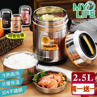 【MY LIFE 漫遊生活】買一送一 日式不鏽鋼保溫飯盒-三層(內層保溫/手提/便當/分隔) 歷史價格詳細信息