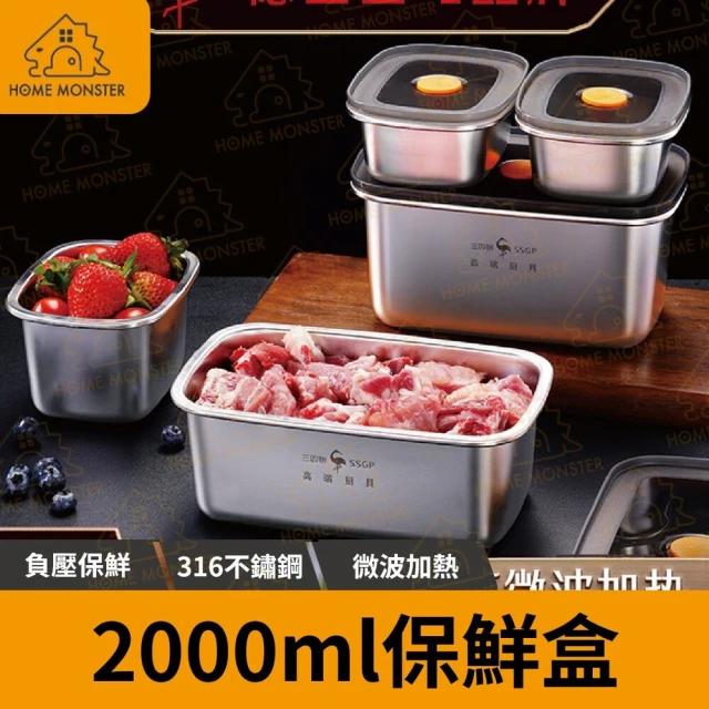 【LFGB+316】德國SSGP 316不鏽鋼保鮮盒 4800ml冰箱保鮮盒 食物保鮮盒 微波便當盒 樂扣盒 冷凍盒(密封盒) 歷史價格詳細信息