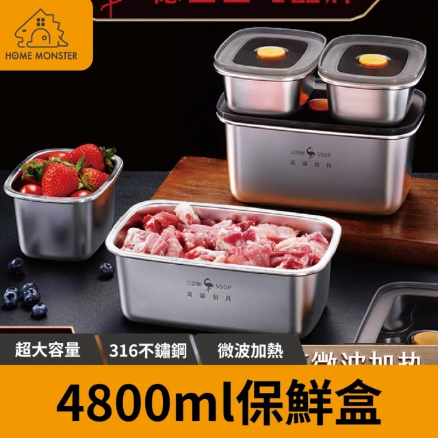 【LFGB+316】德國SSGP 316不鏽鋼保鮮盒 4800ml冰箱保鮮盒 食物保鮮盒 微波便當盒 樂扣盒 冷凍盒(密封盒) 價格比較,價格查詢,歷史價格詳細信息