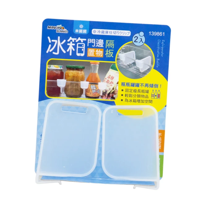 米諾諾冰箱門邊置物隔板-2入 歷史價格詳細信息