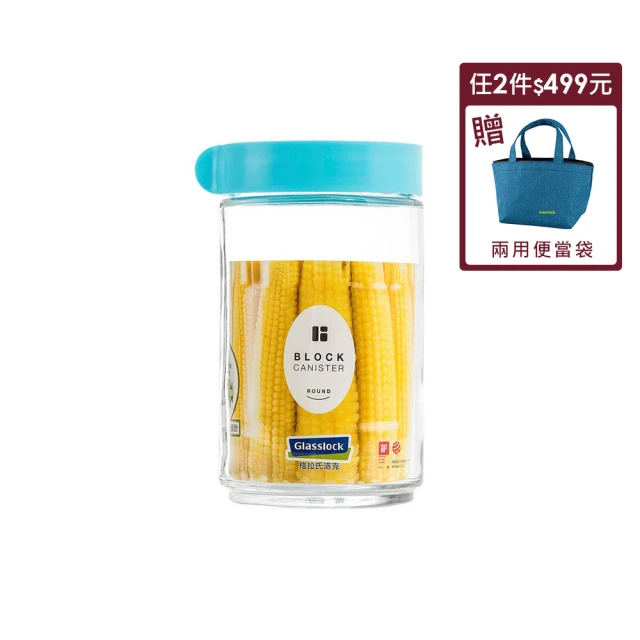 Glasslock 600ML玻璃積木保鮮盒 IP608二入 歷史價格詳細信息
