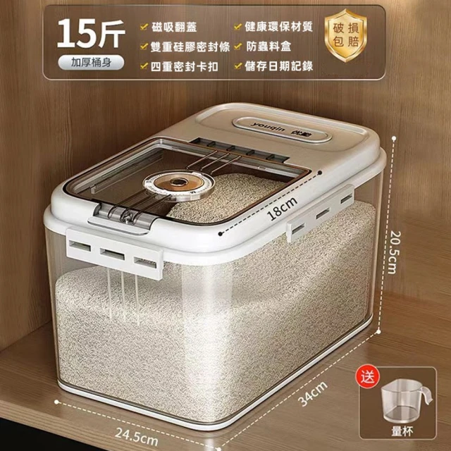 廚房收納 米桶 米缸 米箱 密封桶 防潮 防蟲 儲米 飼料桶 保鮮箱 儲物盒 麵粉桶 穀物收納 掀蓋盒 【H0426】 歷史價格詳細信息