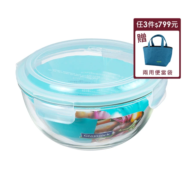 Glasslock 強化玻璃微波調理缽 / 沙拉碗 - 2000ml 歷史價格詳細信息