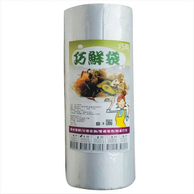 【巧用】巧鮮袋-5斤-每支55張入(超值8支裝) 歷史價格詳細信息
