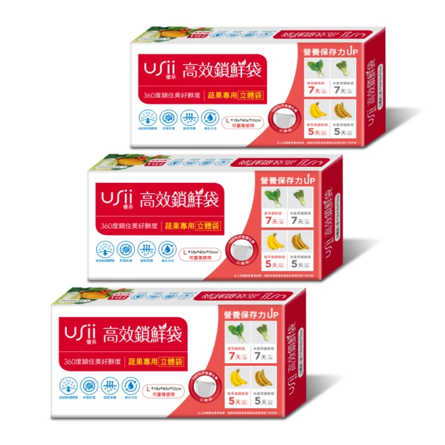 Usii優系 高效鎖鮮袋-立體袋L(20入)／XL(12入)【小三美日】DS000117 歷史價格詳細信息