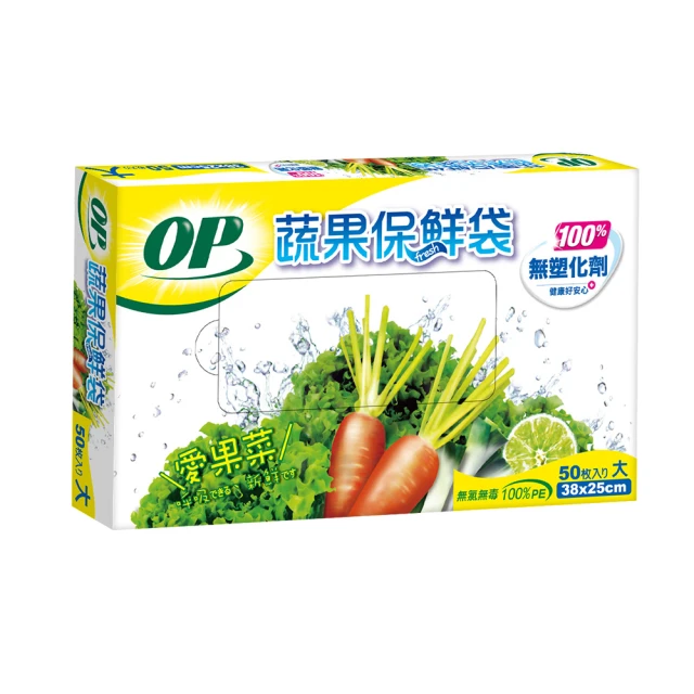OP 蔬果保鮮袋 (50枚/100枚)  現貨 蝦皮直送 歷史價格詳細信息