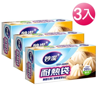 妙潔 耐熱袋【小麥購物】24H出貨台灣現貨【B066】PE袋 耐熱袋 耐熱 塑膠袋 分裝袋 六兩 半斤 一斤 透明塑膠袋 歷史價格詳細信息
