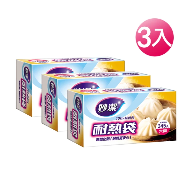 妙潔 耐熱袋【小麥購物】24H出貨台灣現貨【B066】PE袋 耐熱袋 耐熱 塑膠袋 分裝袋 六兩 半斤 一斤 透明塑膠袋 歷史價格詳細信息
