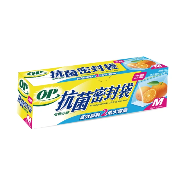 OP 抗菌立體/生物分解密封袋 M/L 任選  現貨 蝦皮直送 歷史價格詳細信息