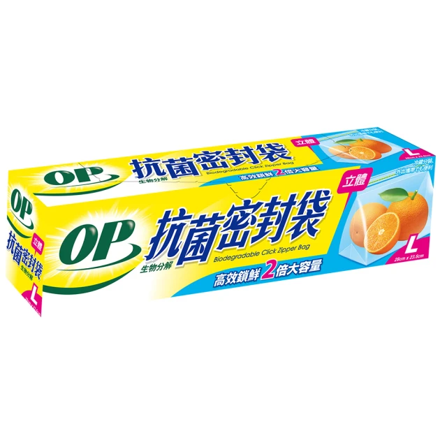 OP 抗菌立體/生物分解密封袋 M/L 任選  現貨 蝦皮直送 歷史價格詳細信息