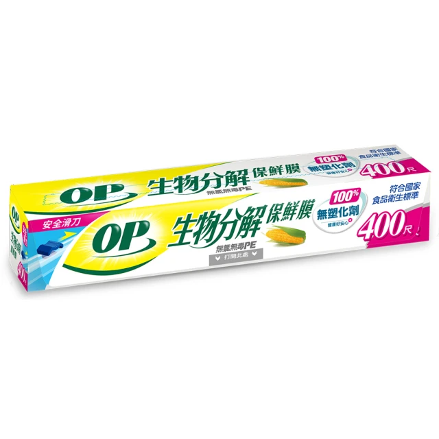 OP 生物分解保鮮膜 / 保鮮膜補充包  現貨 蝦皮直送 歷史價格詳細信息