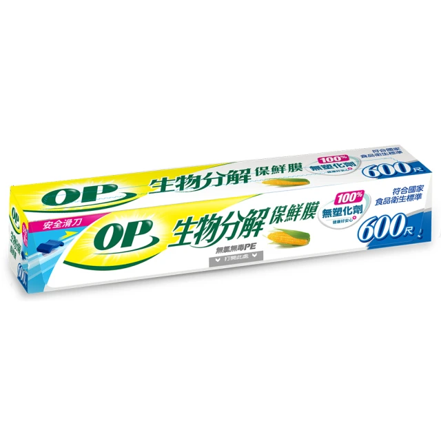 OP 生物分解保鮮膜 / 保鮮膜補充包  現貨 蝦皮直送 歷史價格詳細信息