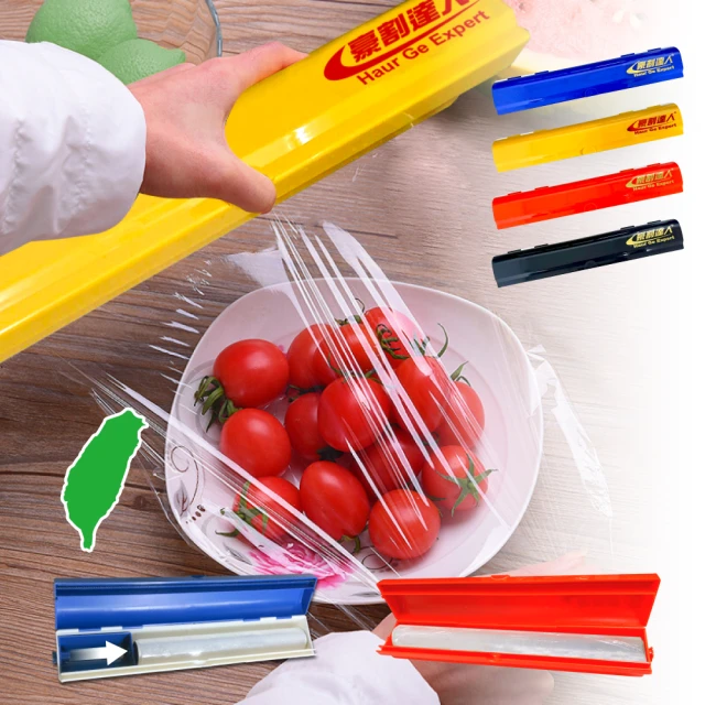 【豪割達人】台灣製專利保鮮膜切割器-經典款7件組 歷史價格詳細信息