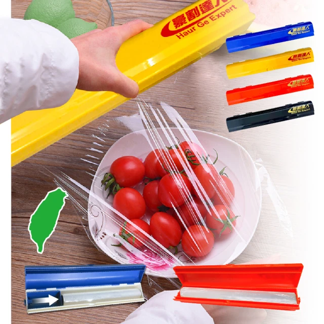 【豪割達人】台灣製專利保鮮膜切割器-經典款7件組 歷史價格詳細信息