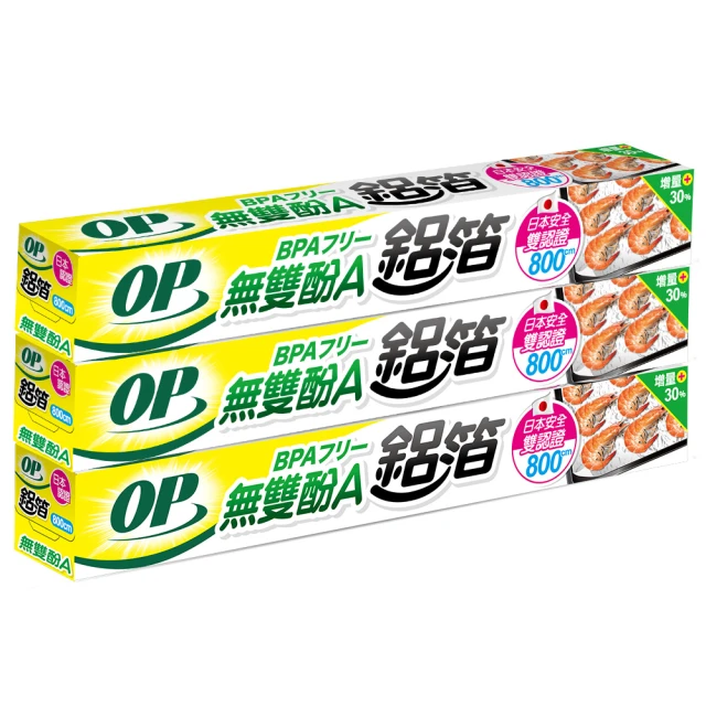 OP 安全無毒鋁箔紙 (600cm)  現貨 蝦皮直送 歷史價格詳細信息