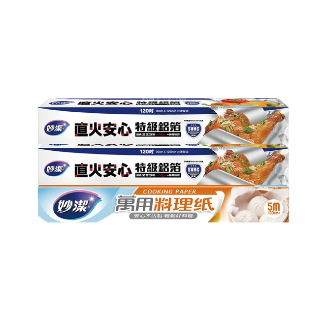 燒烤烘培紙 頂級烘焙紙 烘焙底紙不沾烘焙紙 雙面烤盤紙調理紙雙面矽油紙烘焙烤箱紙烤盤紙烘焙紙六支 現貨 廠商直送 歷史價格詳細信息