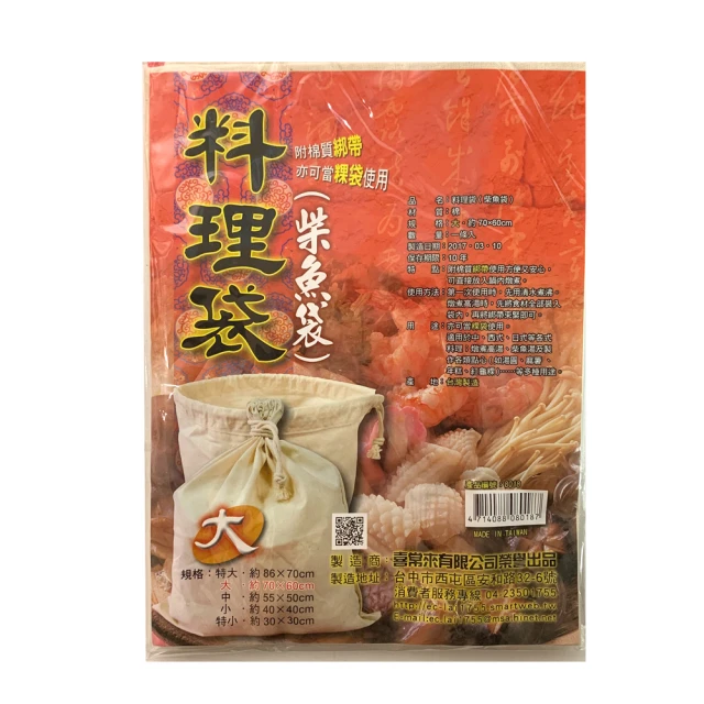 【生活King】大料理漏杓/網杓/湯杓(台灣製) 歷史價格詳細信息