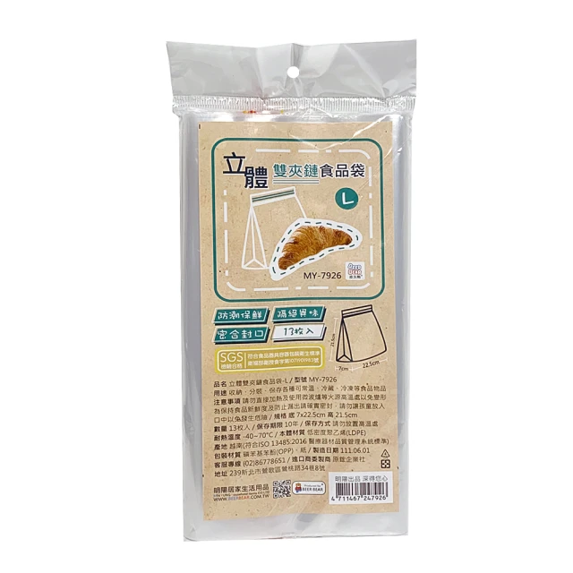 雙夾鏈立體密封袋-Mx8盒(20入/盒) 歷史價格詳細信息