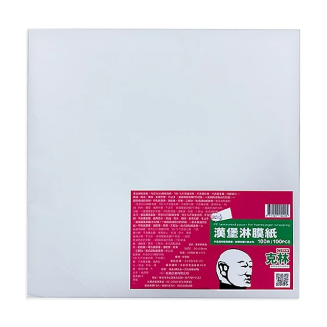 【克林CLEAN】食品包裝等級 單光紙 54x38cm 50張/包 歷史價格詳細信息