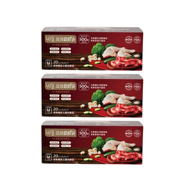 【USii 優系】高效鎖鮮食物專用立體夾鏈袋 M*3(超值3入組) 歷史價格詳細信息