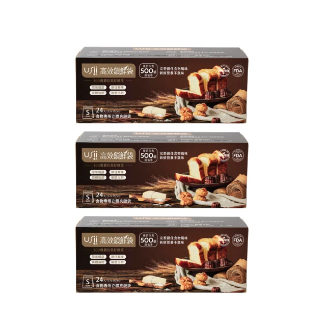 【USii 優系】高效鎖鮮食物專用立體夾鏈袋 M*3(超值3入組) 歷史價格詳細信息