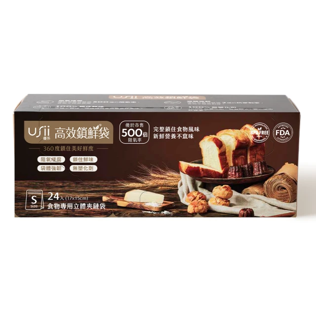 【USii 優系】高效鎖鮮食物專用立體夾鏈袋 M*3(超值3入組) 歷史價格詳細信息