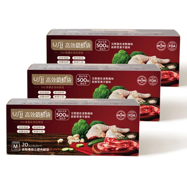 【USii 優系】高效鎖鮮食物專用立體夾鏈袋 M*3(超值3入組) 歷史價格詳細信息
