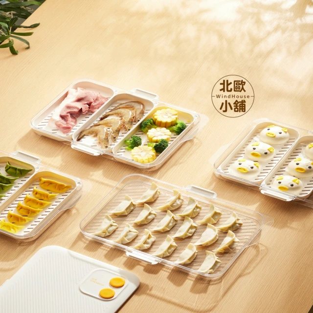 水餃保鮮盒【小麥購物】24H出貨台灣現貨【Y718】水餃盒 水餃收納盒 保鮮盒 可加疊水餃盒 食物保鮮盒 冰箱收納盒 歷史價格詳細信息