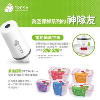 【美國FRESA】抽真空棒(全部位可拆卸易清潔) 歷史價格詳細信息