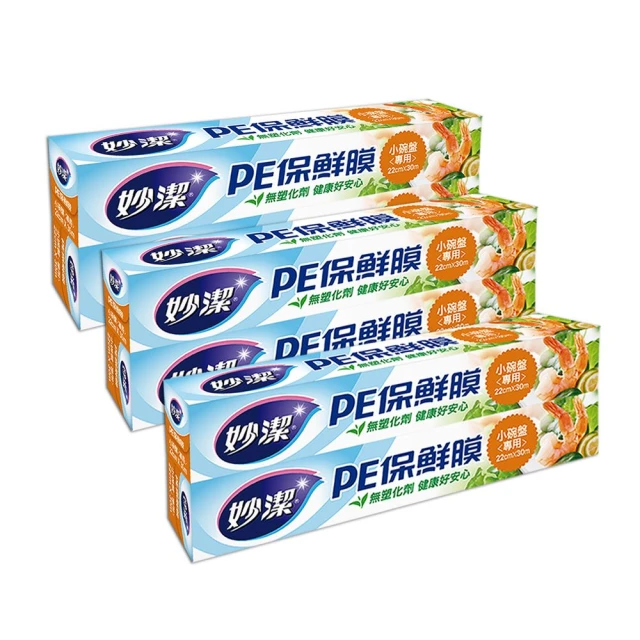 【妙潔PE保鮮-30cm*200尺-4入組】台灣製造 不含塑化劑【AB1325】 歷史價格詳細信息