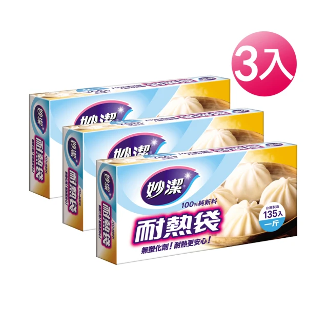 妙潔 耐熱袋【小麥購物】24H出貨台灣現貨【B066】PE袋 耐熱袋 耐熱 塑膠袋 分裝袋 六兩 半斤 一斤 透明塑膠袋 歷史價格詳細信息