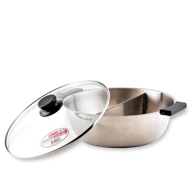 【潔豹】康潔 雙格火鍋 [ST蓋] / 26CM / 3.0L 歷史價格詳細信息