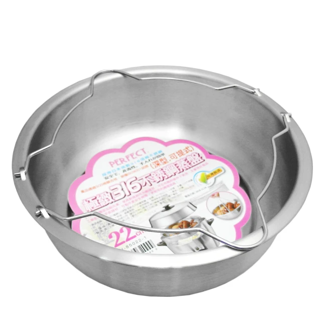 【PERFECT理想】金緻316不銹鋼可提式調理鍋22CM 歷史價格詳細信息