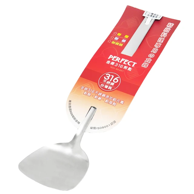 【PERFECT 理想】金緻316煎匙(台灣製造) 歷史價格詳細信息