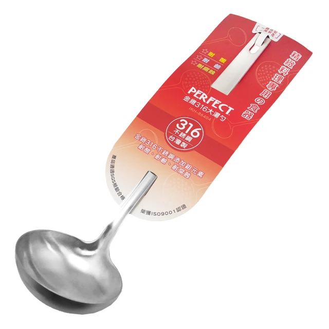 PERFECT極緻316大湯勺-2入 歷史價格詳細信息