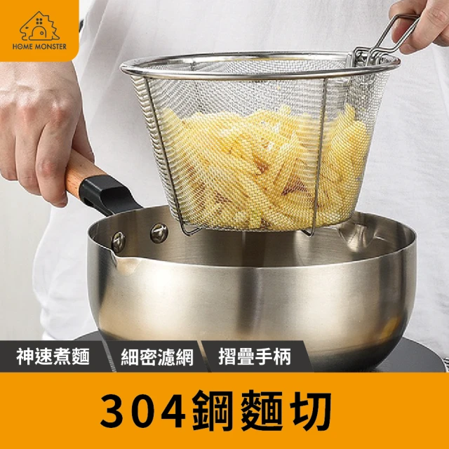 煮麵漏勺【小麥購物】24H出貨台灣現貨【C232】煮麵 撈麵 漏網 過濾網 撈勺 火鍋 廚房用品 廚具 餐廚 漏勺 麵勺 歷史價格詳細信息