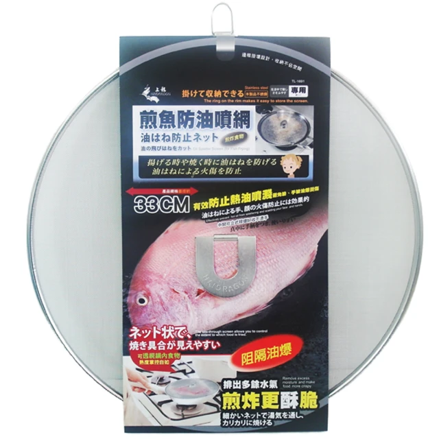 龍族煎魚防油噴專用網 防噴網 煎魚 防噴 防油噴 網子 廚房用品 廠商直送 歷史價格詳細信息