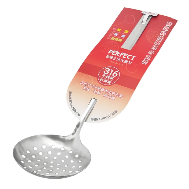 PERFECT極緻316大漏勺 歷史價格詳細信息
