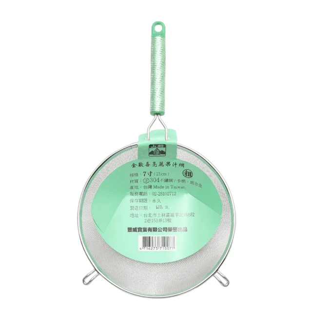 金歡喜果汁網/粗網/油網/濾網-7吋 歷史價格詳細信息