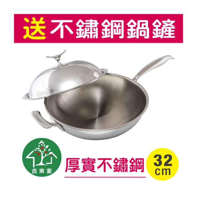 【吉來家】瑞士LUCUKU〜不挑爐具304不鏽鋼平底鍋27cm★送強化玻璃蓋(電磁爐&IH爐OK/輕巧耐用) 歷史價格詳細信息