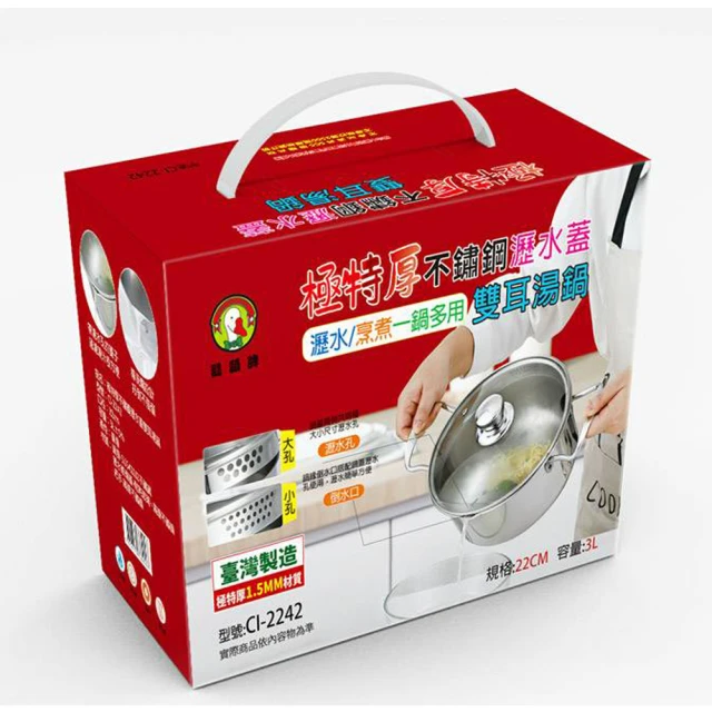 【鵝頭牌】304御膳雙耳湯鍋4.3L CI-2224B(台灣製造) 歷史價格詳細信息